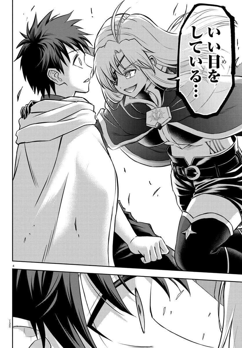 チェリー勇者とせいなる剣  Chap 39 - Next Chap 40