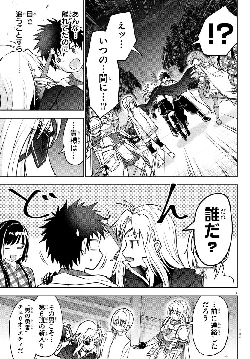 チェリー勇者とせいなる剣  Chap 39 - Next Chap 40