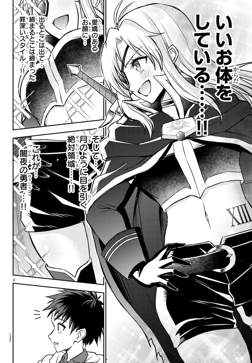 チェリー勇者とせいなる剣  Chap 39 - Next Chap 40