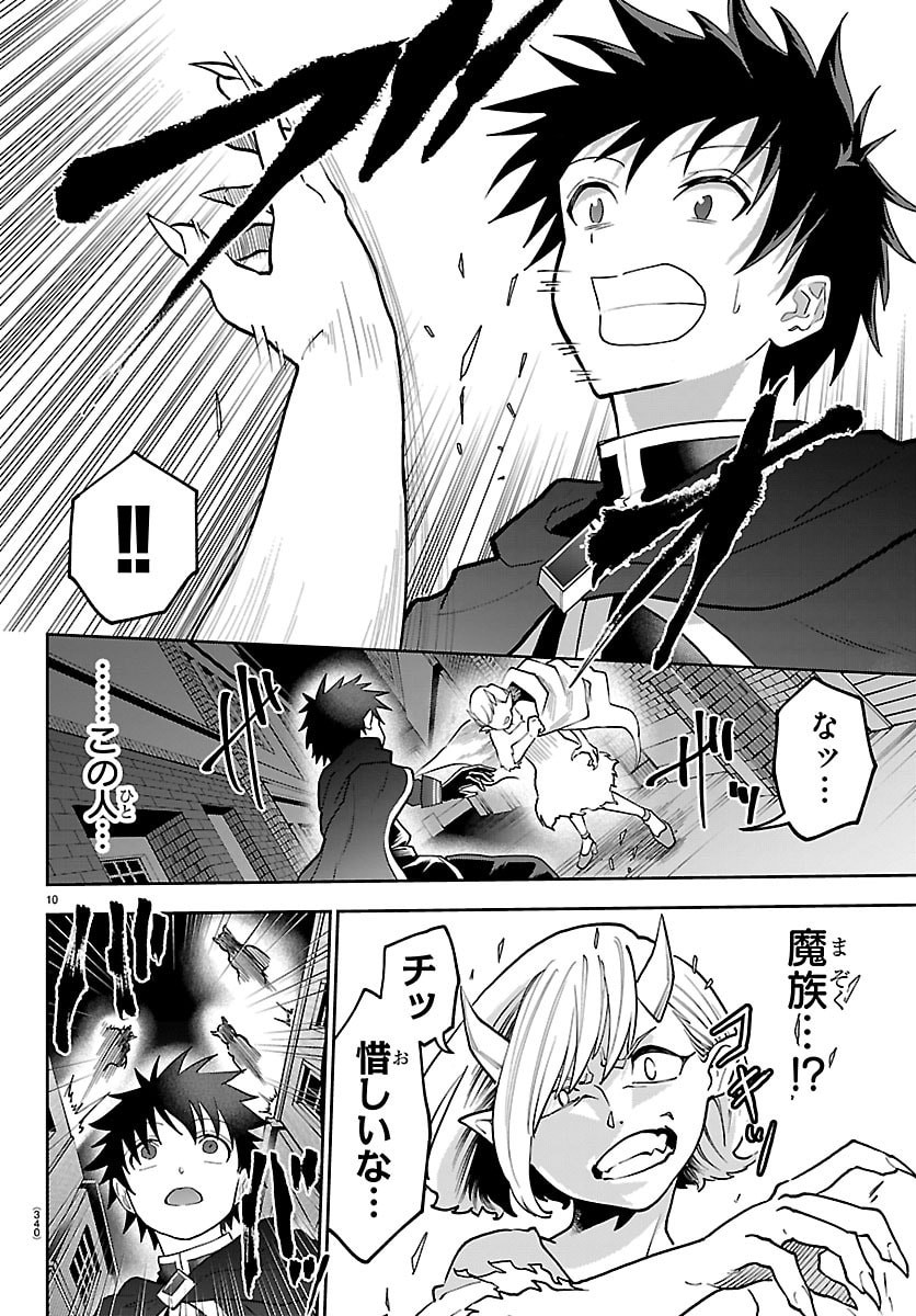 チェリー勇者とせいなる剣  Chap 40 - Next Chap 41