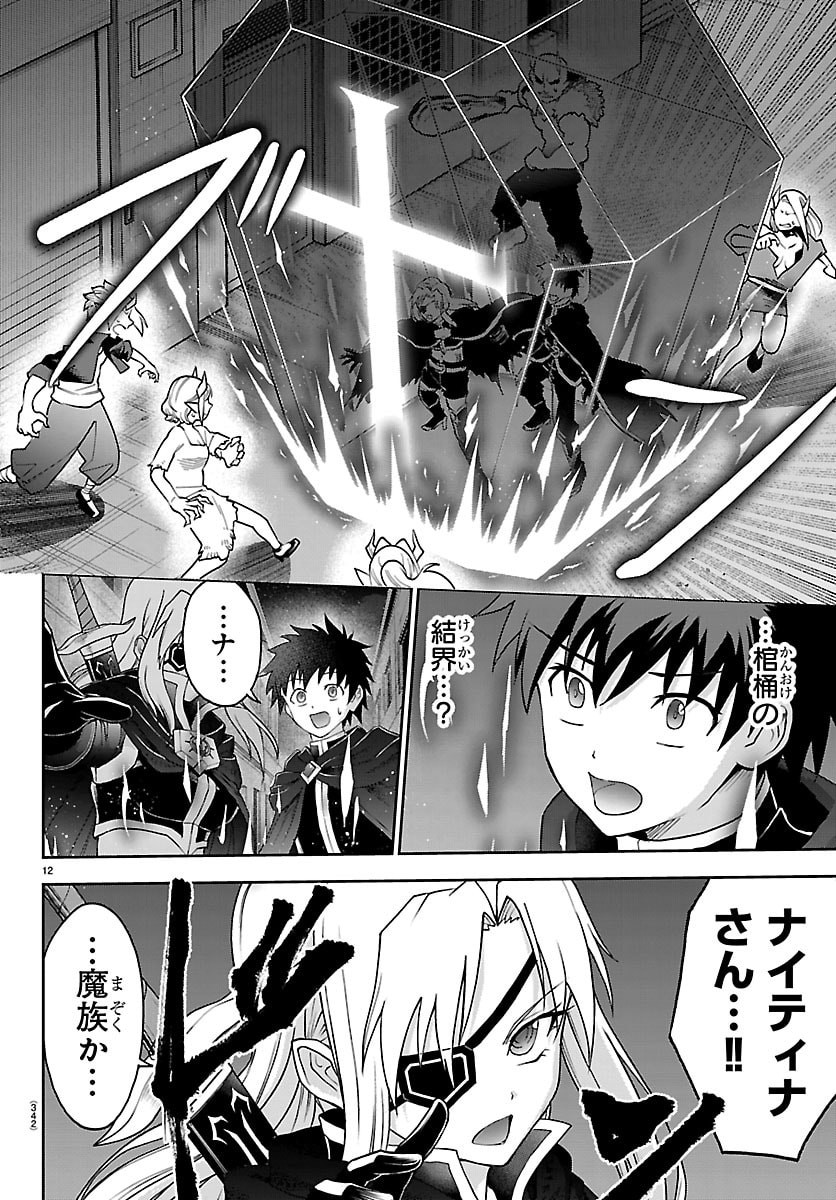 チェリー勇者とせいなる剣  Chap 40 - Next Chap 41