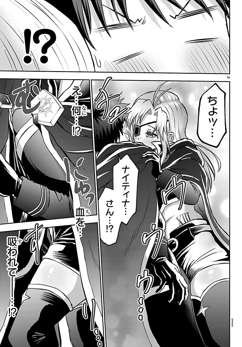 チェリー勇者とせいなる剣  Chap 40 - Next Chap 41