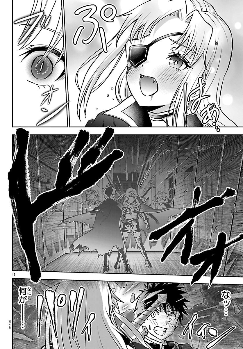 チェリー勇者とせいなる剣  Chap 40 - Next Chap 41