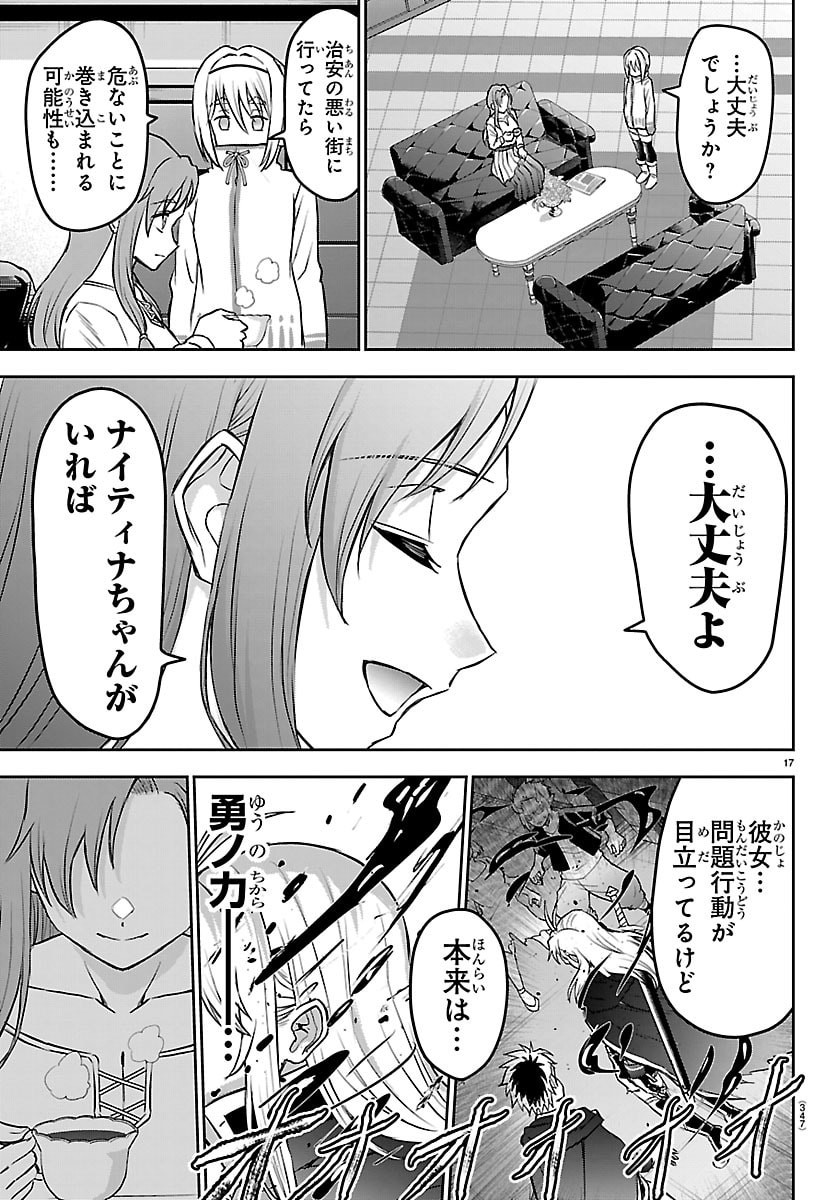 チェリー勇者とせいなる剣  Chap 40 - Next Chap 41