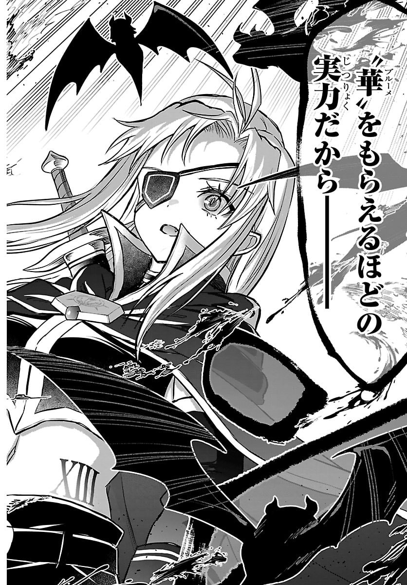 チェリー勇者とせいなる剣  Chap 40 - Next Chap 41