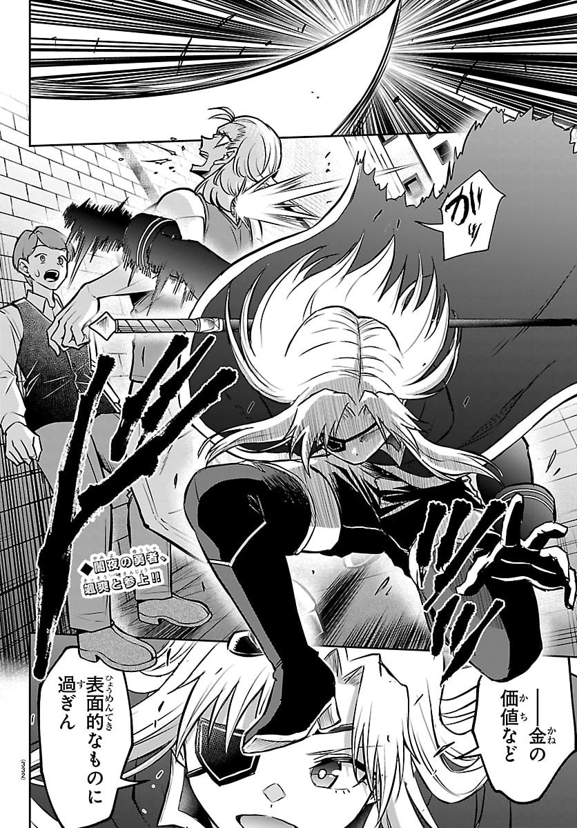 チェリー勇者とせいなる剣  Chap 40 - Next Chap 41