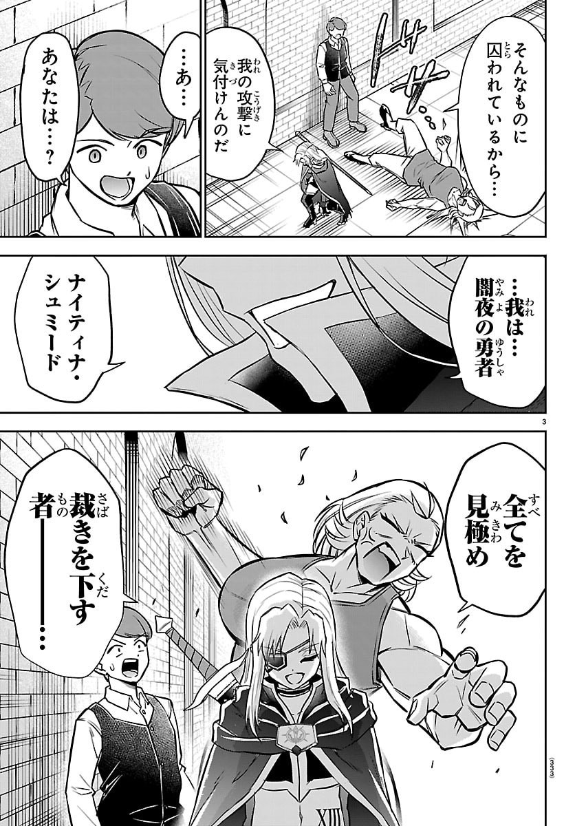 チェリー勇者とせいなる剣  Chap 40 - Next Chap 41