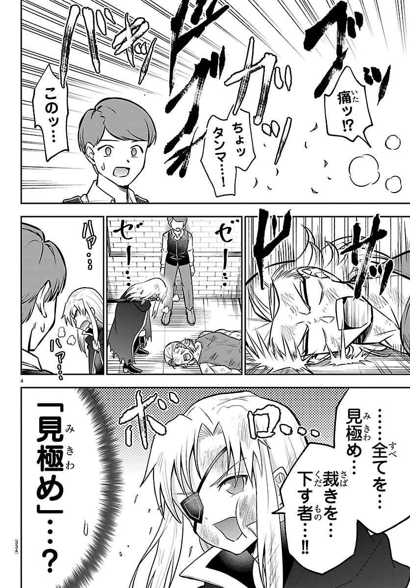 チェリー勇者とせいなる剣  Chap 40 - Next Chap 41