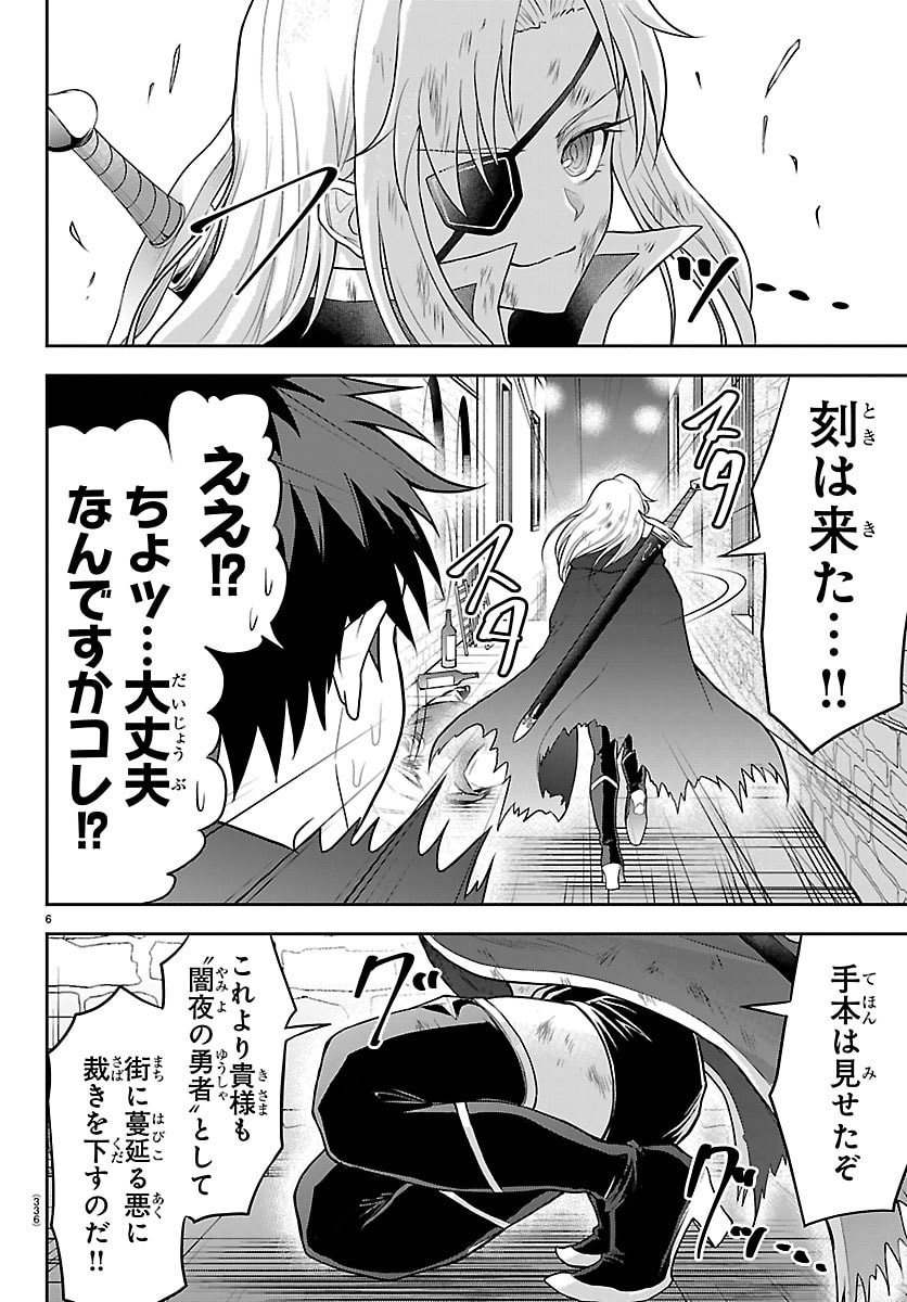 チェリー勇者とせいなる剣  Chap 40 - Next Chap 41