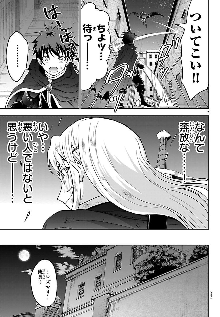 チェリー勇者とせいなる剣  Chap 40 - Next Chap 41