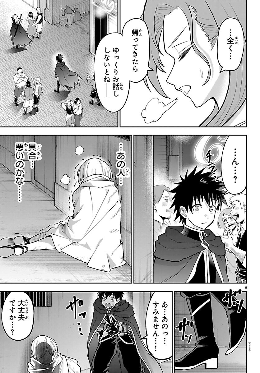 チェリー勇者とせいなる剣  Chap 40 - Next Chap 41