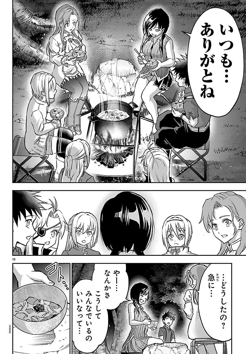 チェリー勇者とせいなる剣  Chap 42 - Next Chap 43