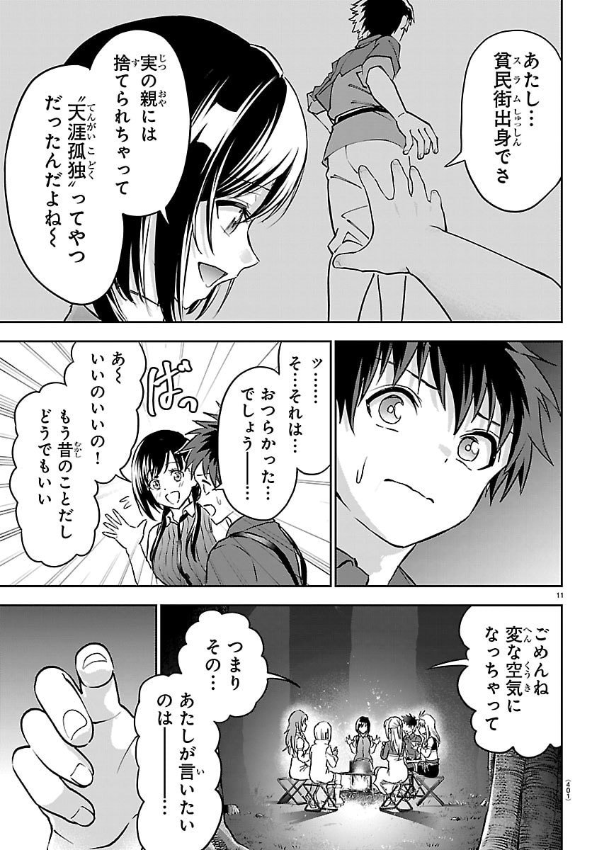 チェリー勇者とせいなる剣  Chap 42 - Next Chap 43
