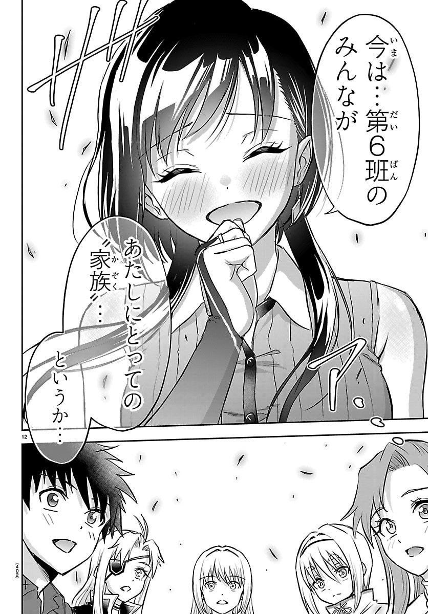 チェリー勇者とせいなる剣  Chap 42 - Next Chap 43