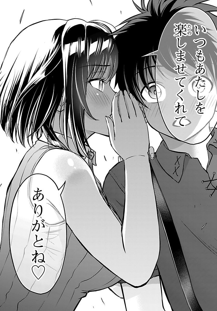 チェリー勇者とせいなる剣  Chap 42 - Next Chap 43