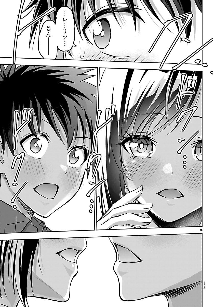 チェリー勇者とせいなる剣  Chap 42 - Next Chap 43