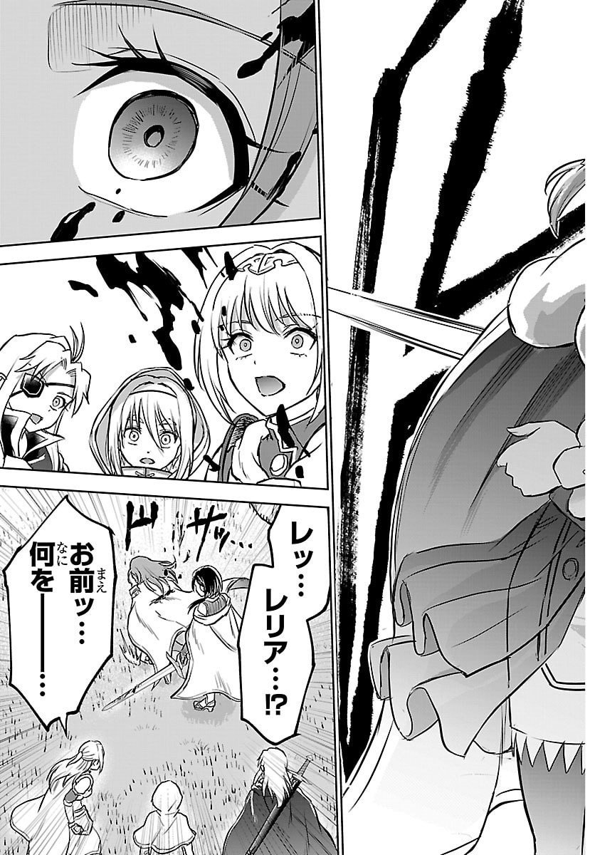 チェリー勇者とせいなる剣  Chap 42 - Next Chap 43