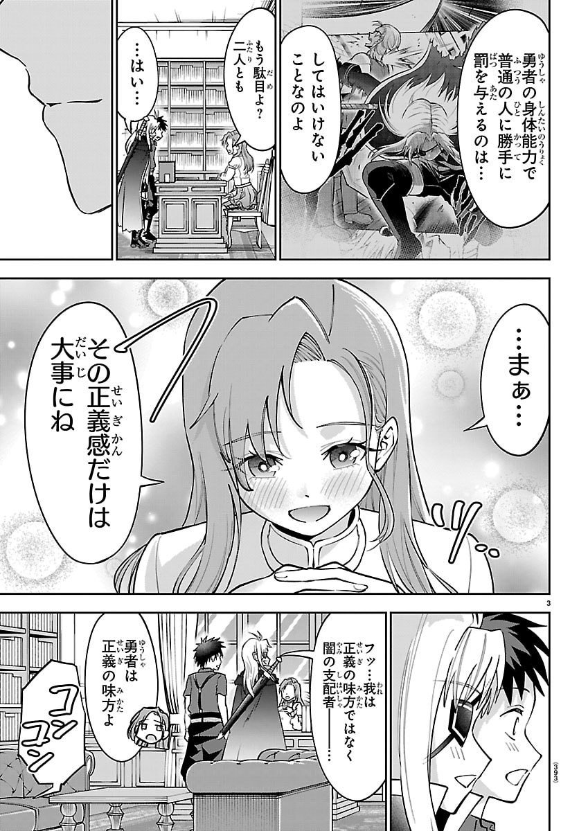 チェリー勇者とせいなる剣  Chap 42 - Next Chap 43