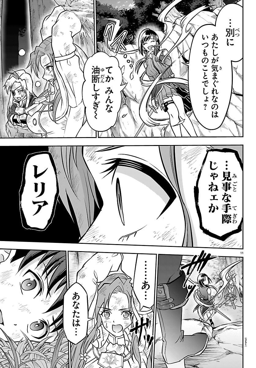 チェリー勇者とせいなる剣  Chap 43 - Next Chap 44