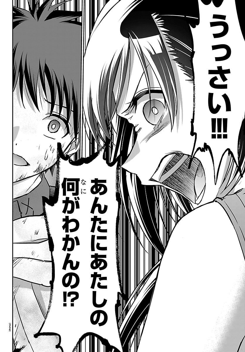 チェリー勇者とせいなる剣  Chap 43 - Next Chap 44