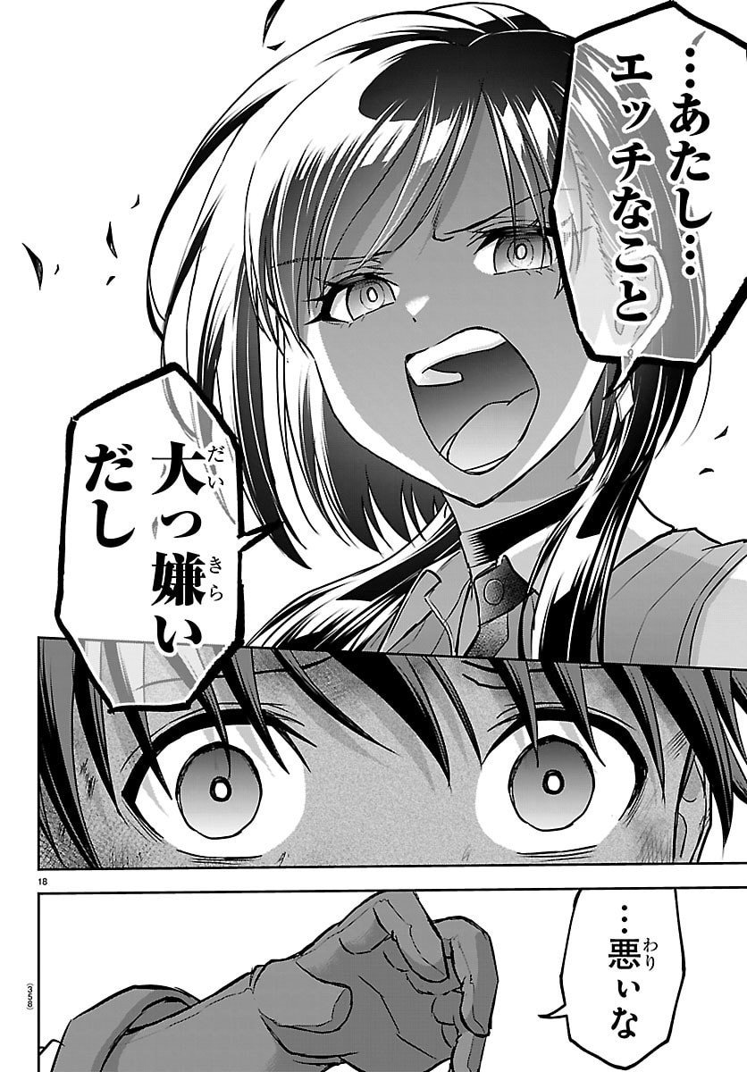 チェリー勇者とせいなる剣  Chap 43 - Next Chap 44
