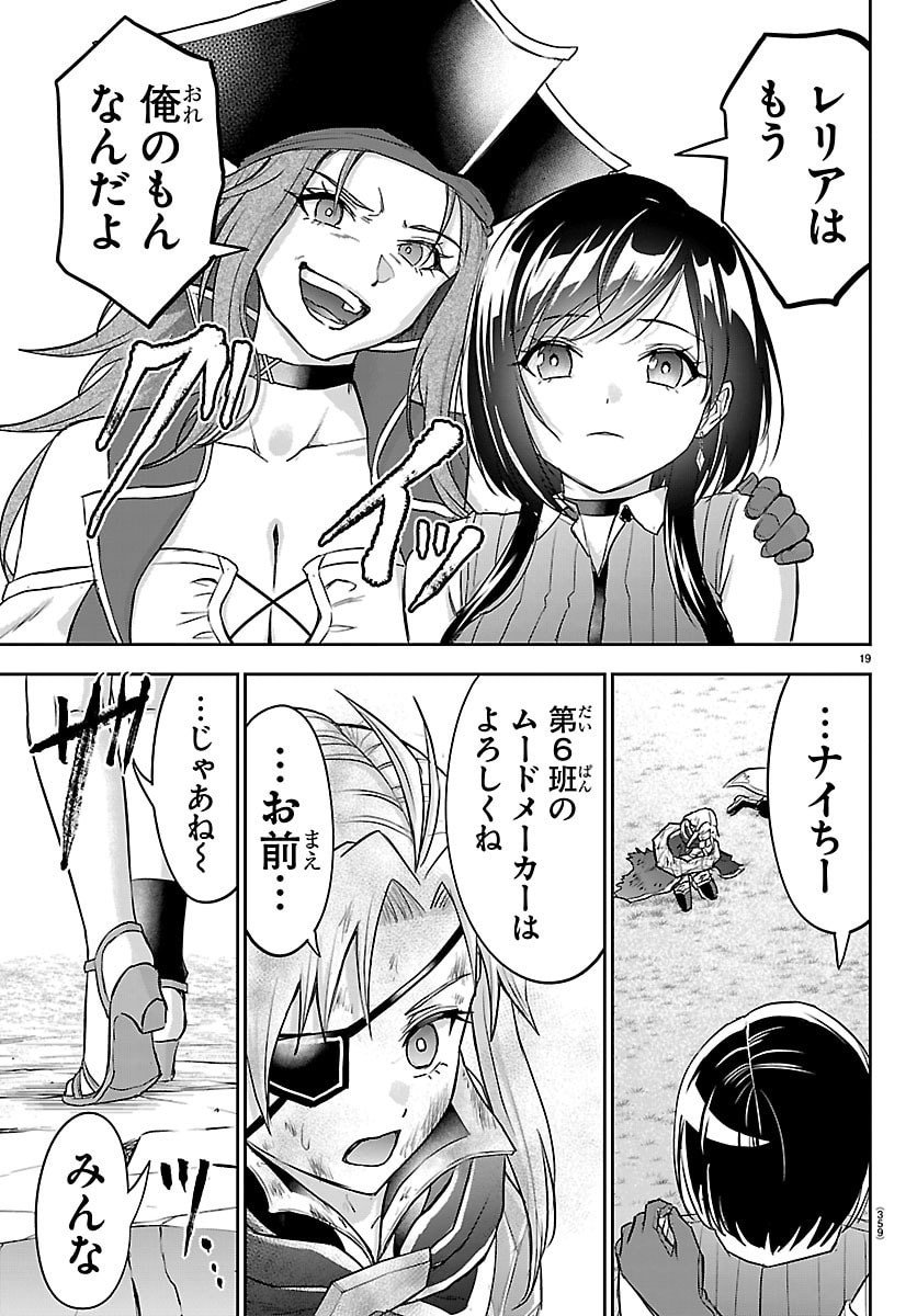 チェリー勇者とせいなる剣  Chap 43 - Next Chap 44