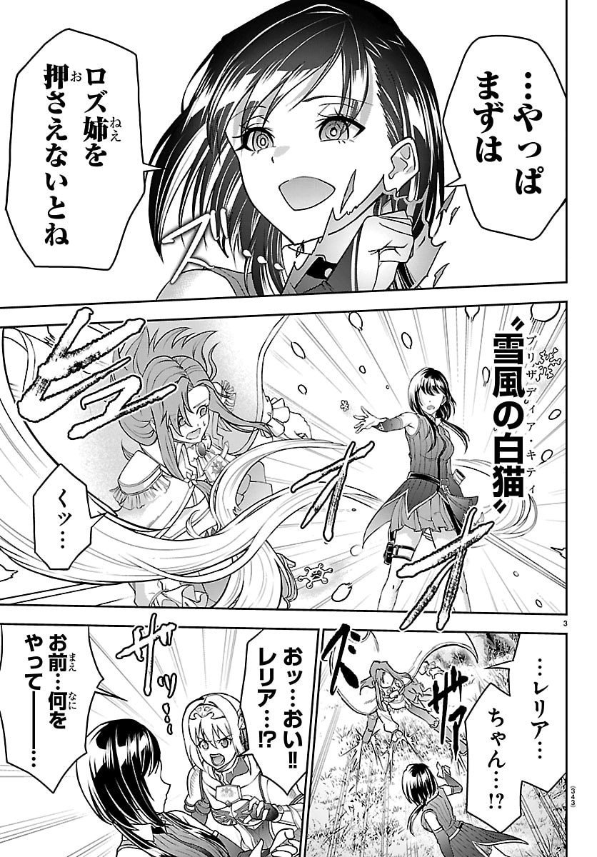 チェリー勇者とせいなる剣  Chap 43 - Next Chap 44