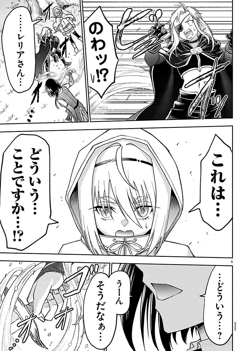 チェリー勇者とせいなる剣  Chap 43 - Next Chap 44