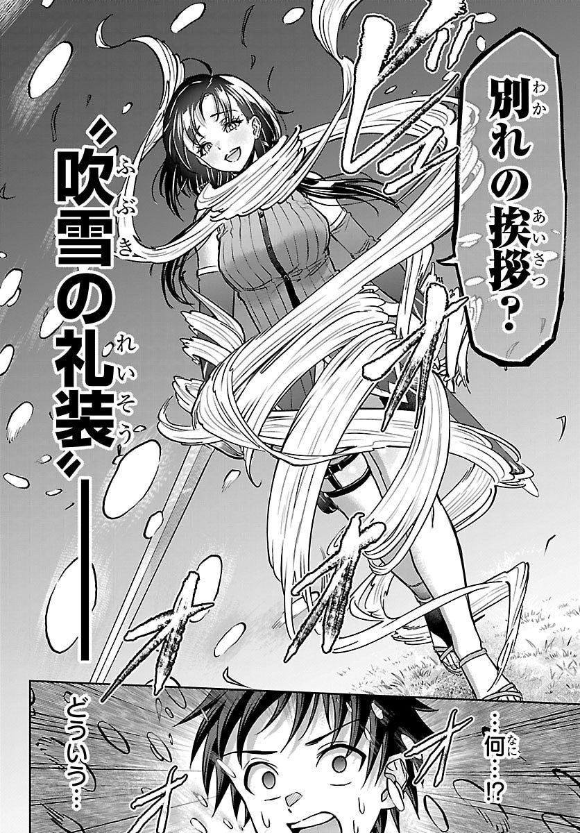 チェリー勇者とせいなる剣  Chap 43 - Next Chap 44
