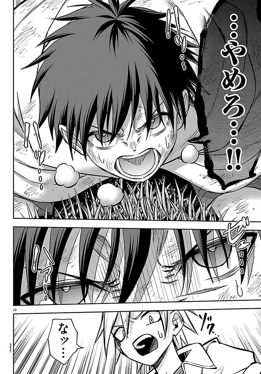 チェリー勇者とせいなる剣  Chap 44 - Next Chap 45