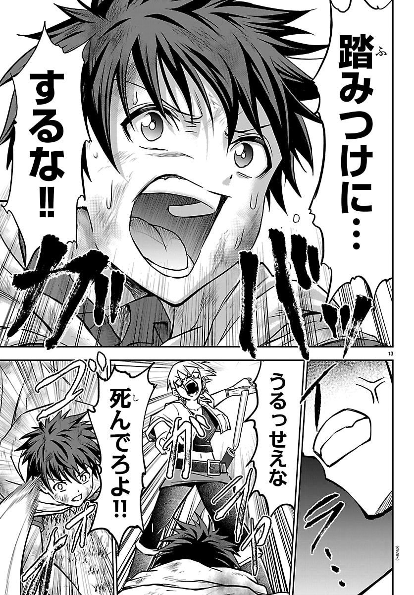 チェリー勇者とせいなる剣  Chap 44 - Next Chap 45
