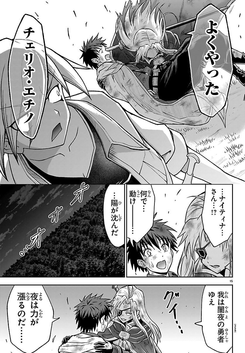 チェリー勇者とせいなる剣  Chap 44 - Next Chap 45