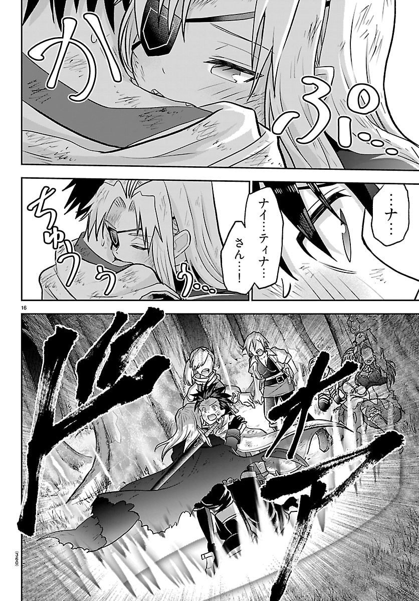 チェリー勇者とせいなる剣  Chap 44 - Next Chap 45