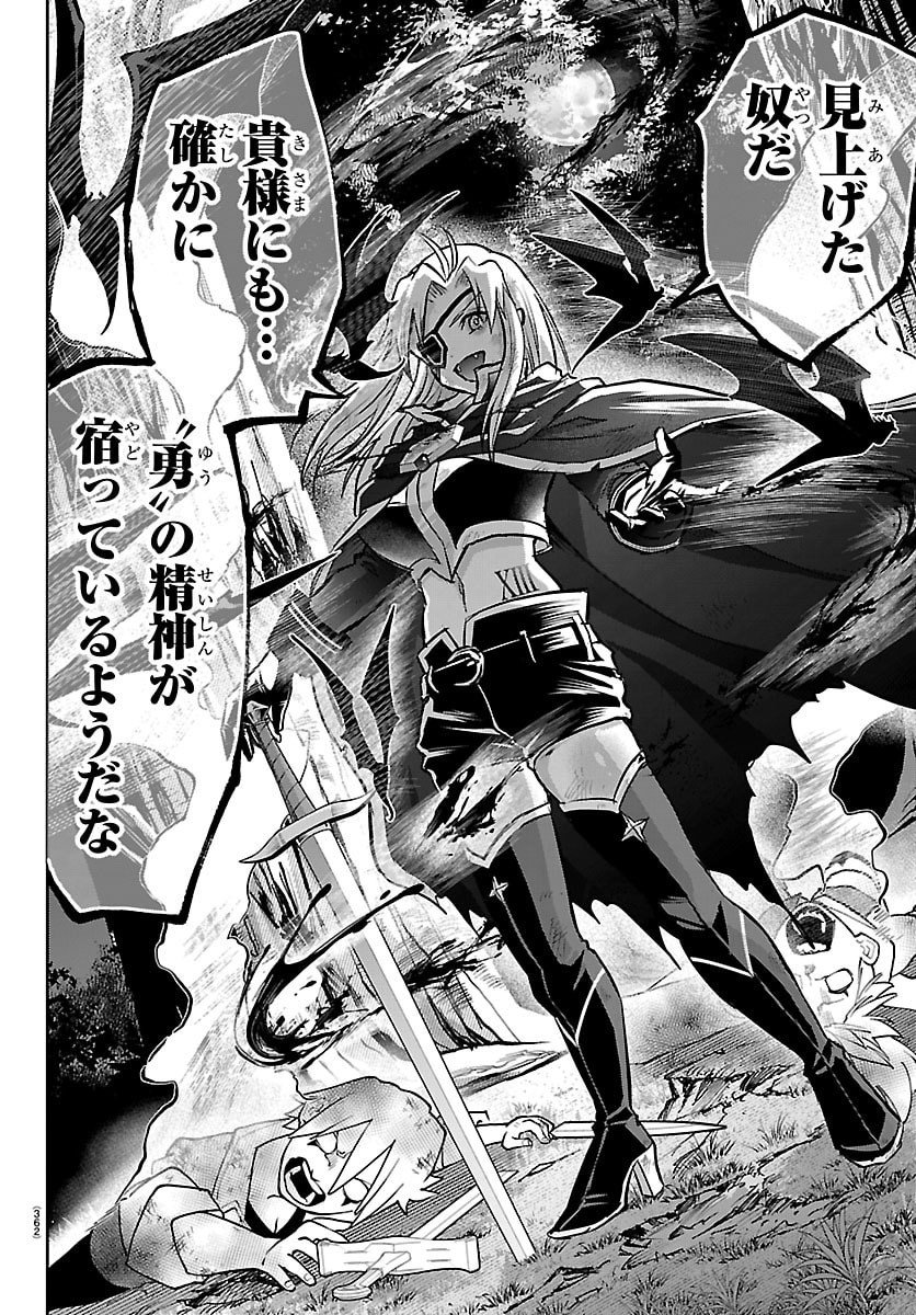 チェリー勇者とせいなる剣  Chap 44 - Next Chap 45