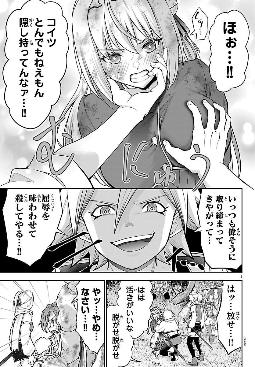 チェリー勇者とせいなる剣  Chap 44 - Next Chap 45