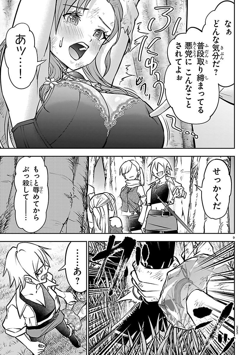 チェリー勇者とせいなる剣  Chap 44 - Next Chap 45