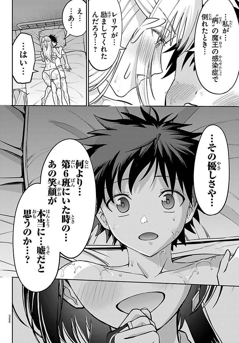 チェリー勇者とせいなる剣  Chap 45 - Next Chap 46