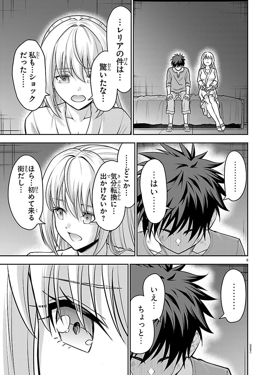 チェリー勇者とせいなる剣  Chap 45 - Next Chap 46