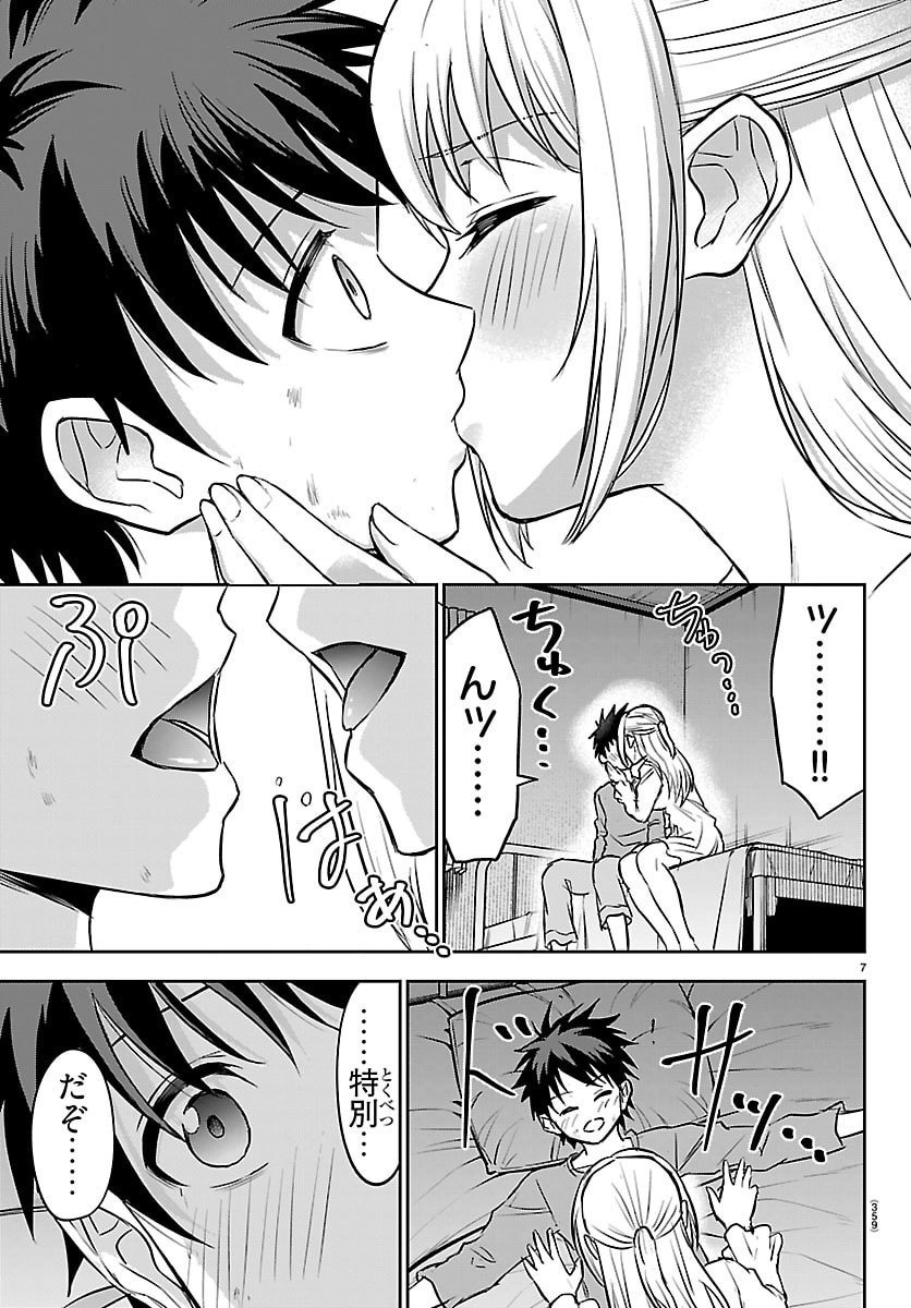 チェリー勇者とせいなる剣  Chap 45 - Next Chap 46