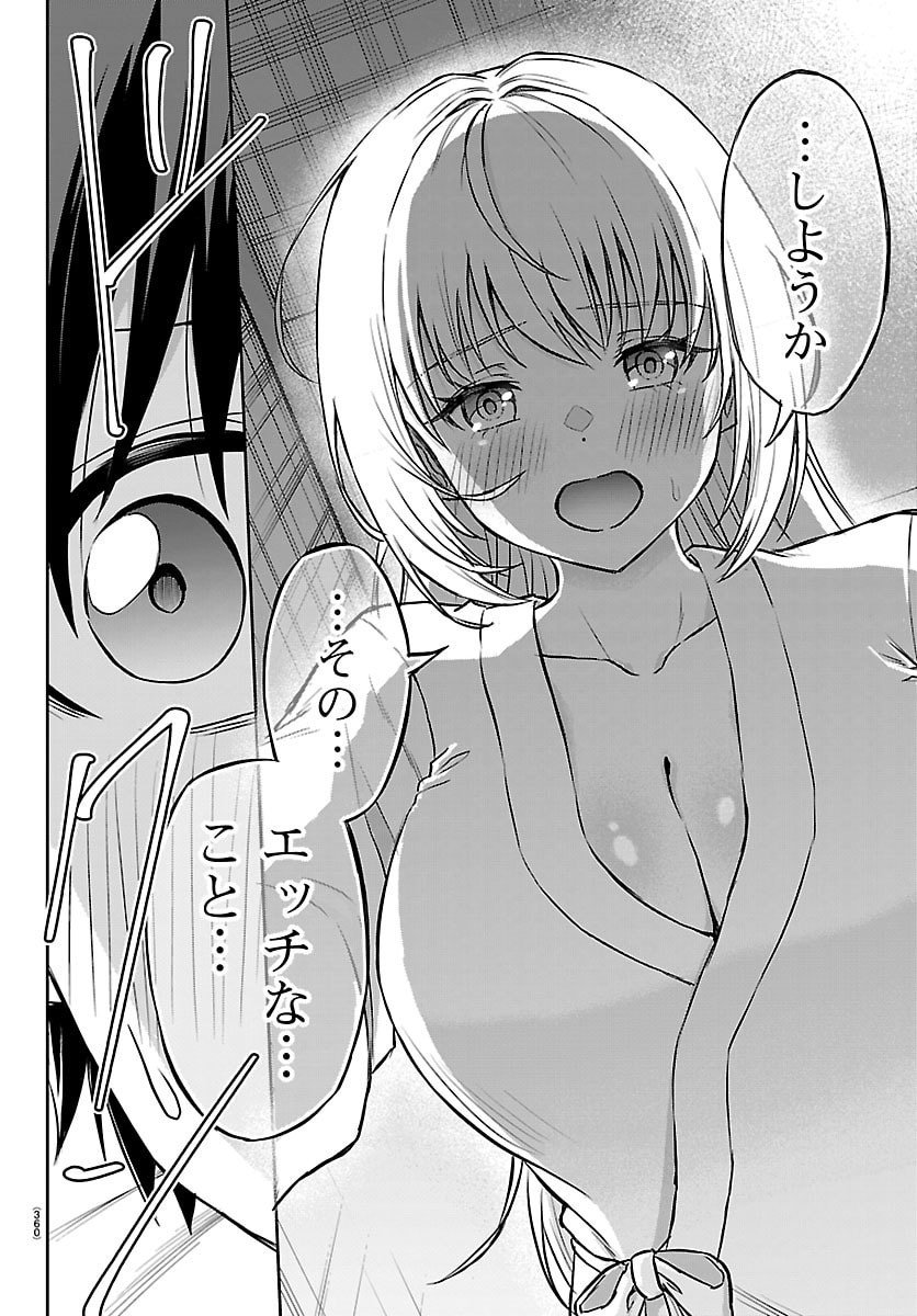 チェリー勇者とせいなる剣  Chap 45 - Next Chap 46