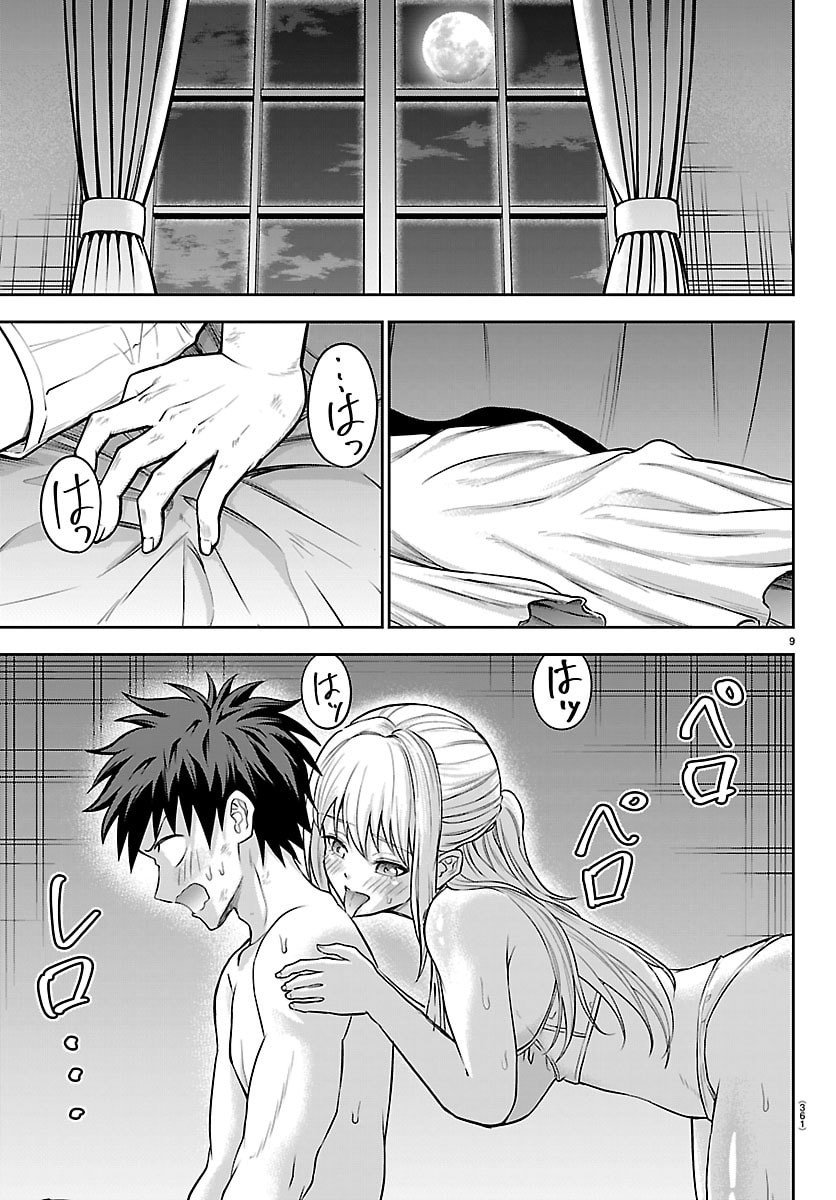 チェリー勇者とせいなる剣  Chap 45 - Next Chap 46