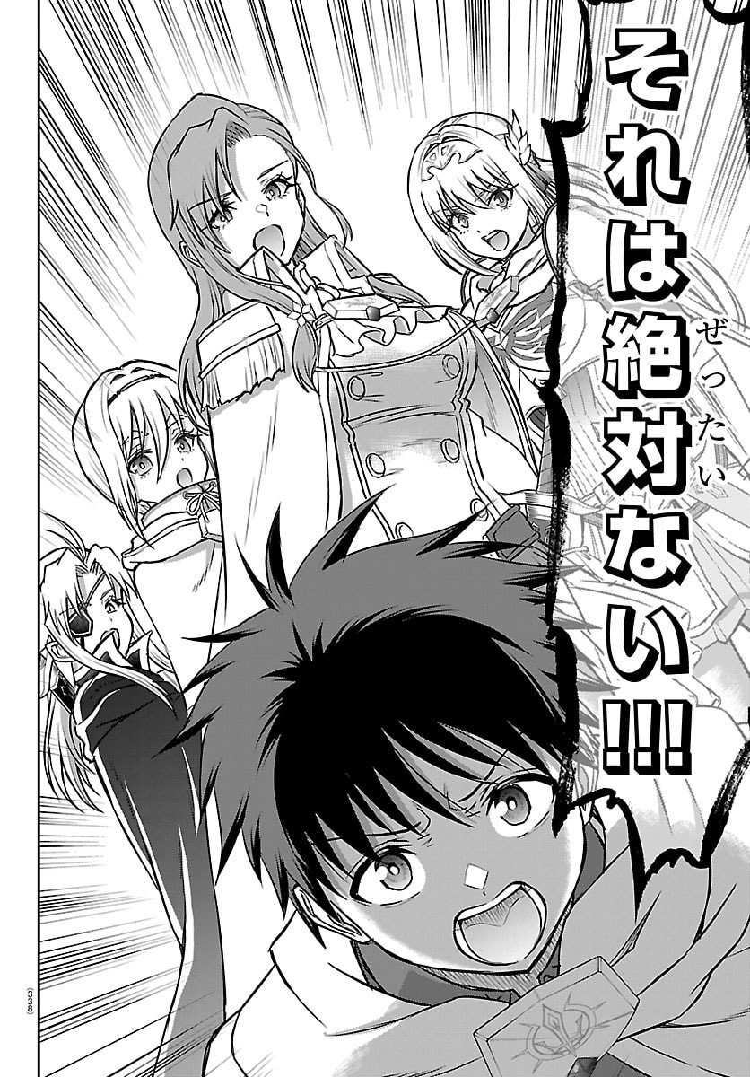 チェリー勇者とせいなる剣  Chap 47 - Next Chap 48