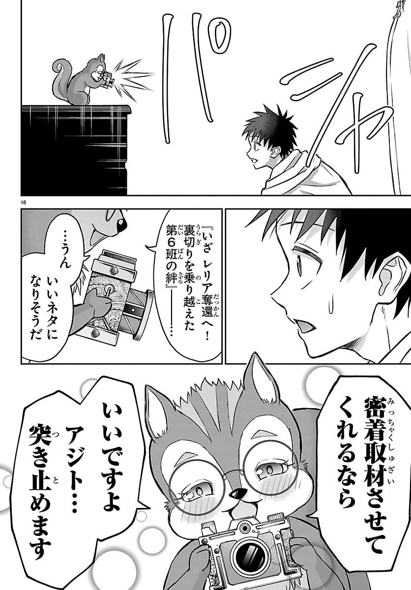 チェリー勇者とせいなる剣  Chap 47 - Next Chap 48