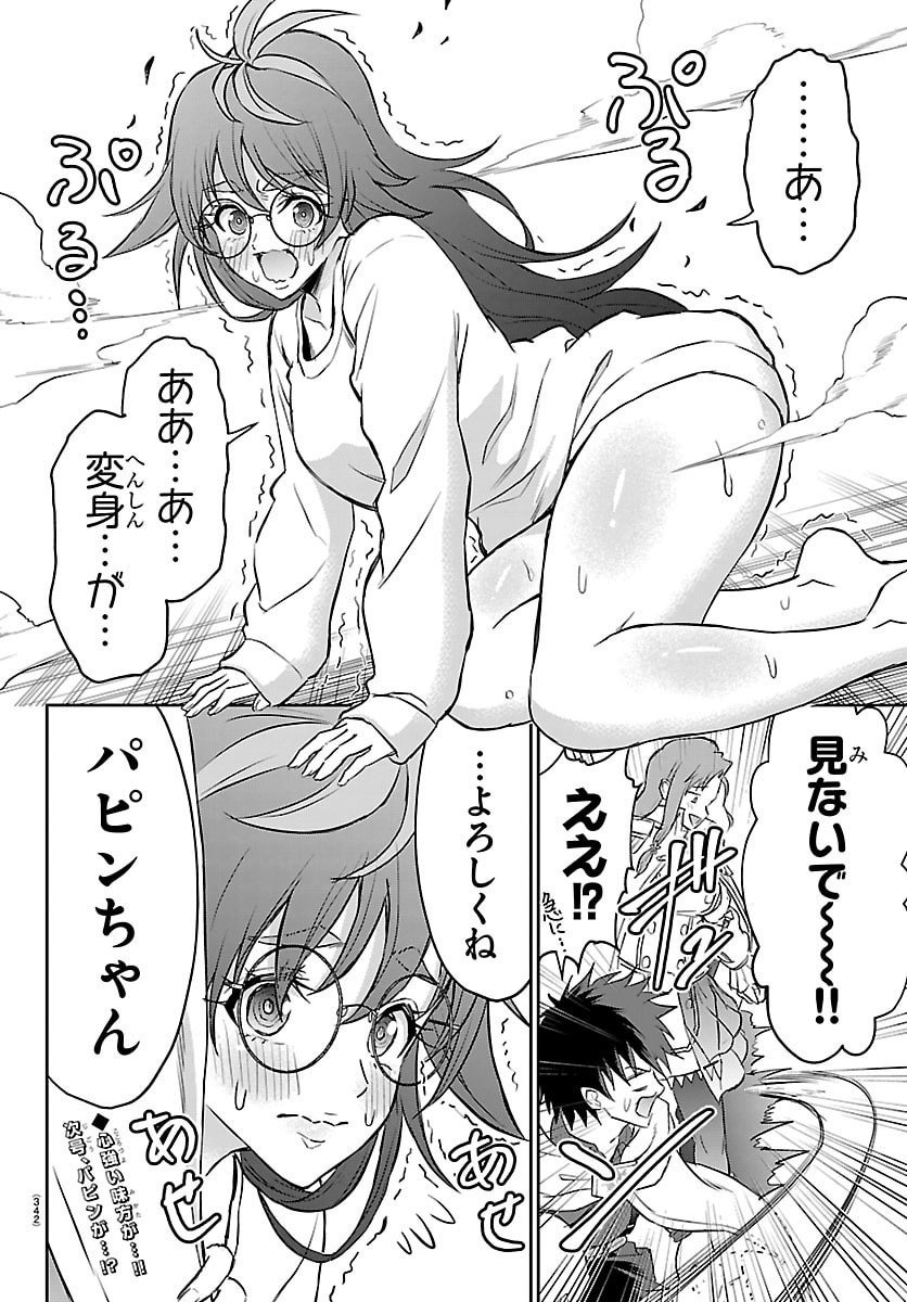 チェリー勇者とせいなる剣  Chap 47 - Next Chap 48