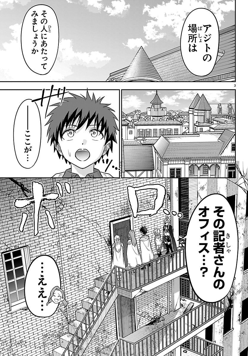 チェリー勇者とせいなる剣  Chap 47 - Next Chap 48