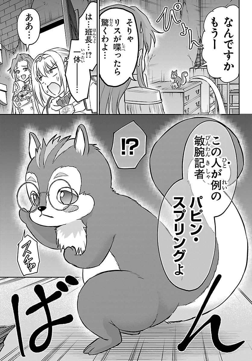 チェリー勇者とせいなる剣  Chap 47 - Next Chap 48