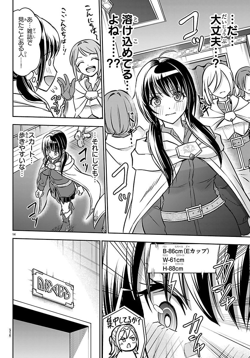 チェリー勇者とせいなる剣  Chap 48 - Next Chap 49