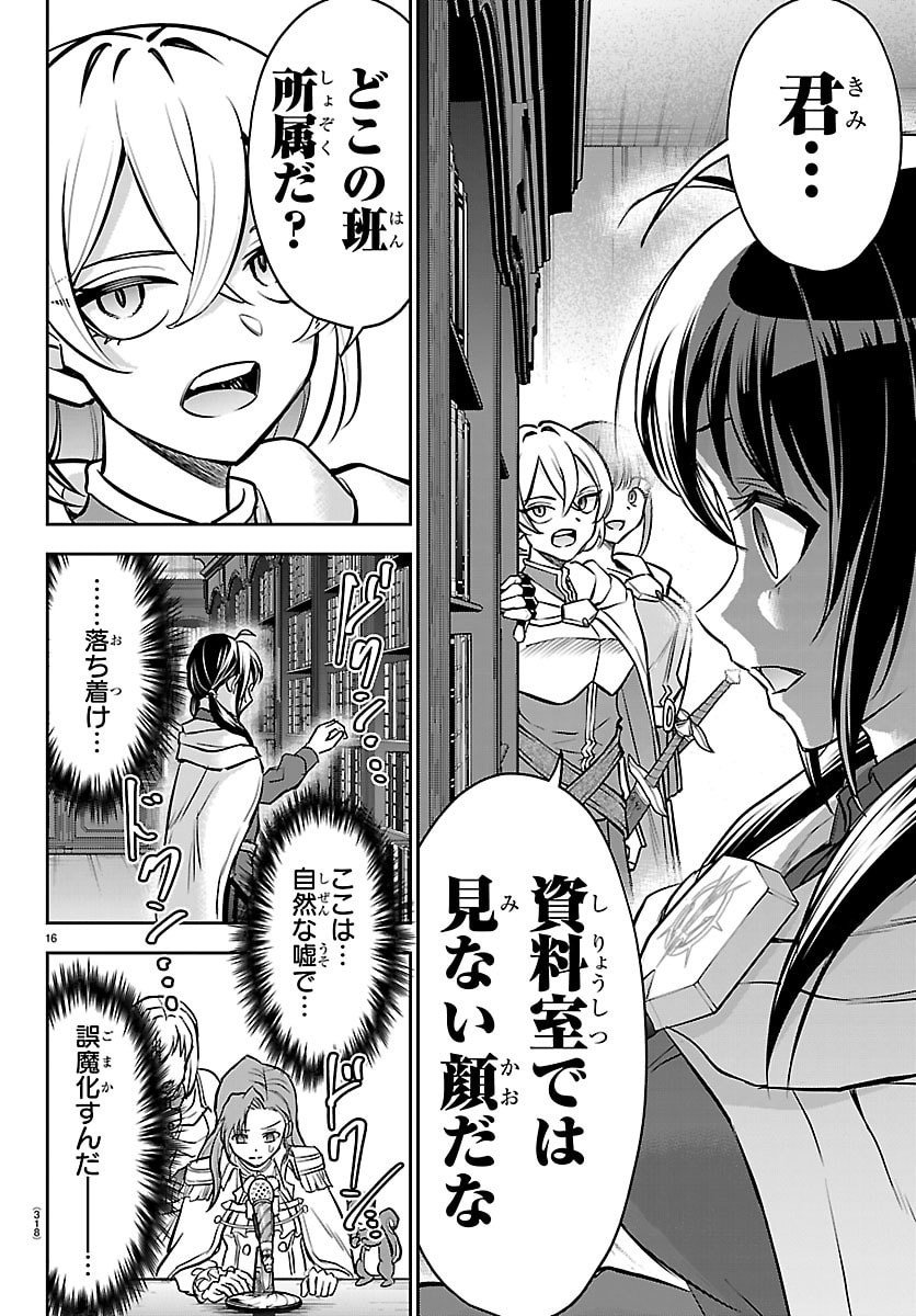 チェリー勇者とせいなる剣  Chap 48 - Next Chap 49