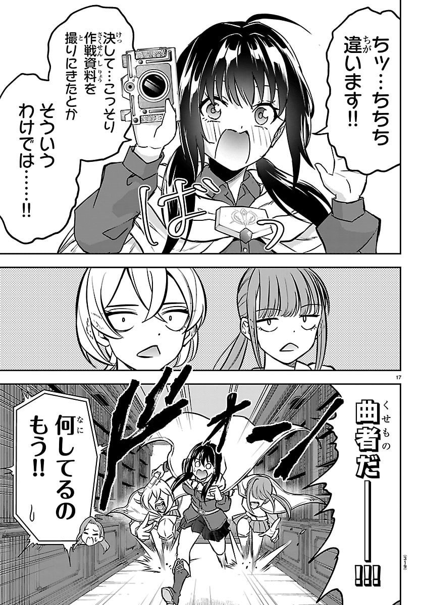チェリー勇者とせいなる剣  Chap 48 - Next Chap 49