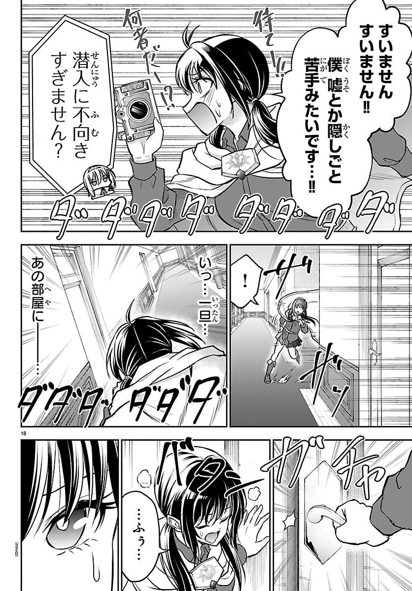 チェリー勇者とせいなる剣  Chap 48 - Next Chap 49
